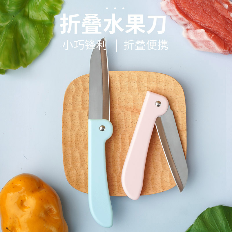 疏勒折叠水果刀