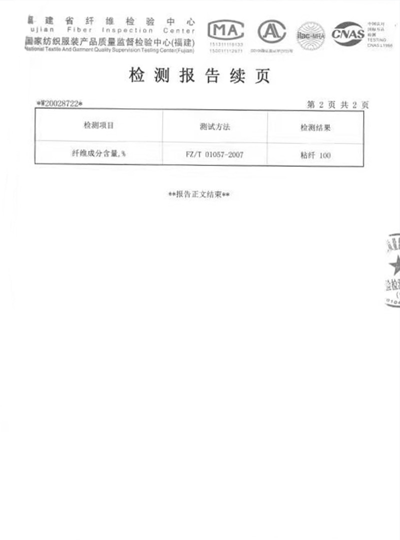 疏勒荣誉证书